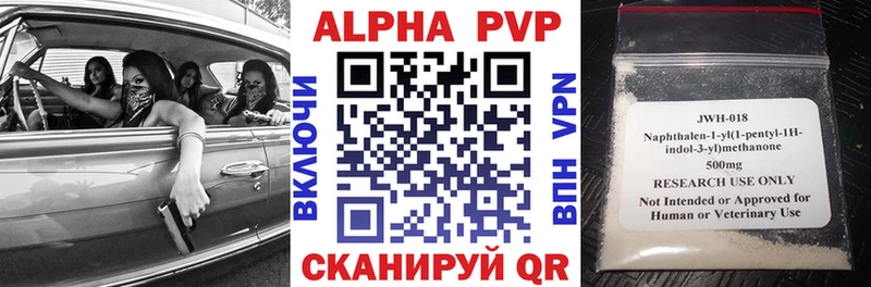 Alfa_PVP Соль Анива