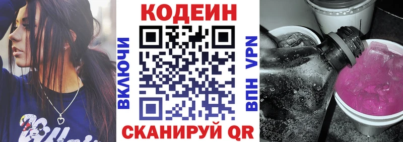 сайты даркнета клад  Анива  Codein напиток Lean (лин)  хочу наркоту 