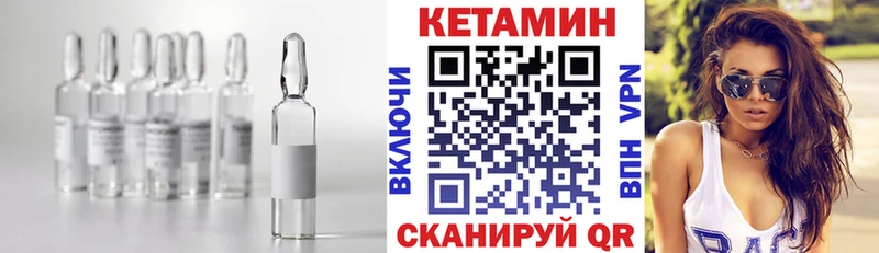 КЕТАМИН ketamine  Анива 