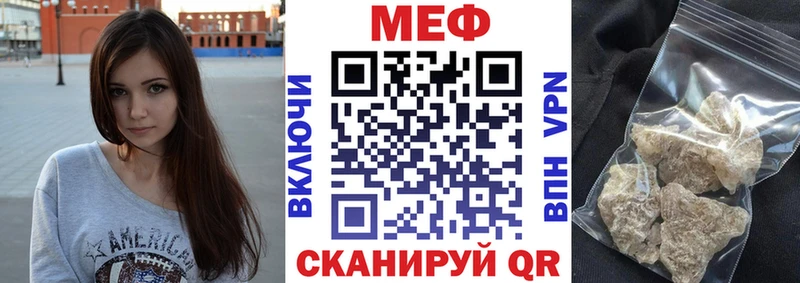 как найти закладки  Анива  МЕФ mephedrone 