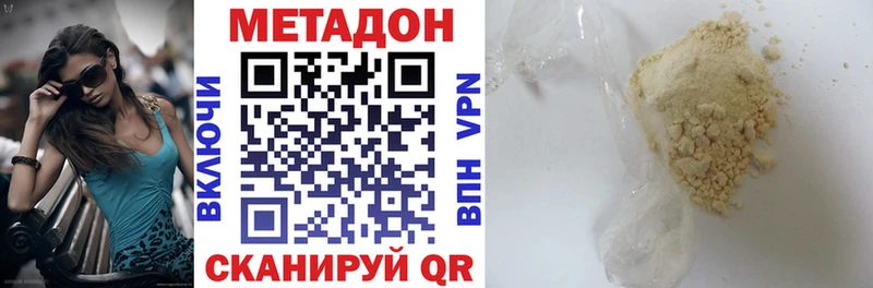 Метадон VHQ  Анива 